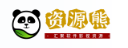 资源熊